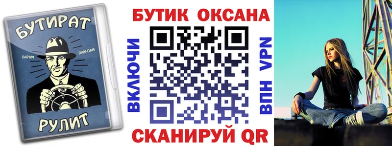 Купить где Зея БУТИРАТ BDO