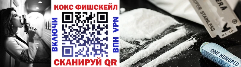 Кокаин VHQ  Купить где  Зея 