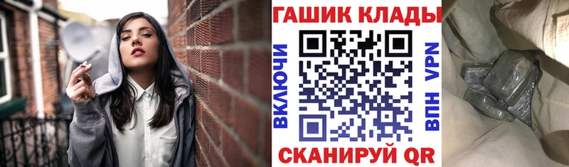 ГАШ hashish  Купить где  Зея 