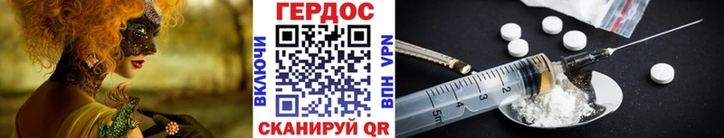 Героин гречка  Купить закладки  Зея 