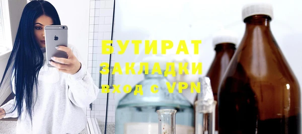 стафф Балахна
